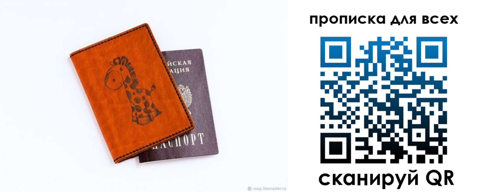 прописка в квартире в Удачном