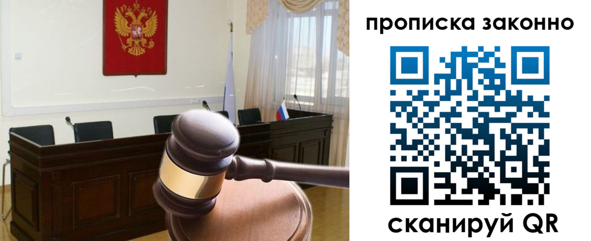 прописка от собственника в Удачном