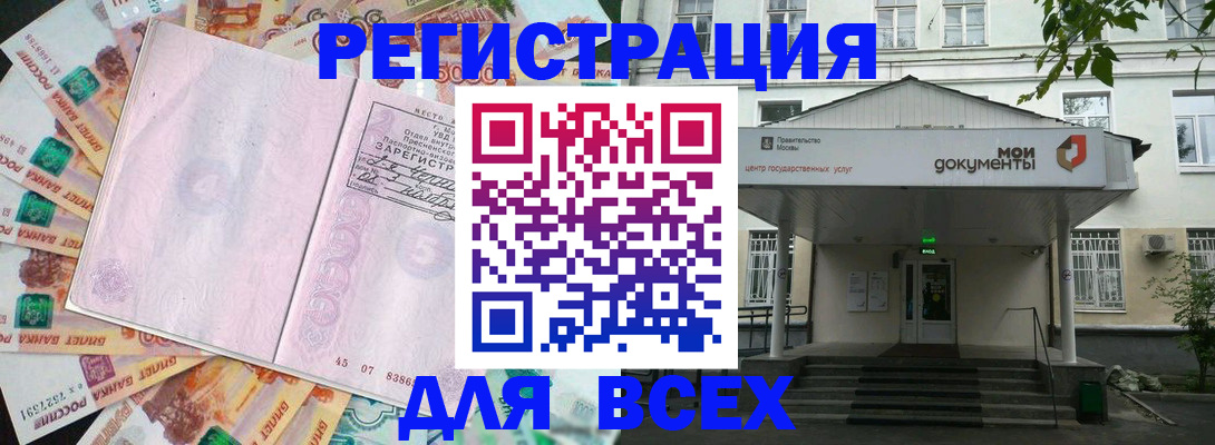 прописка поиск в Удачном