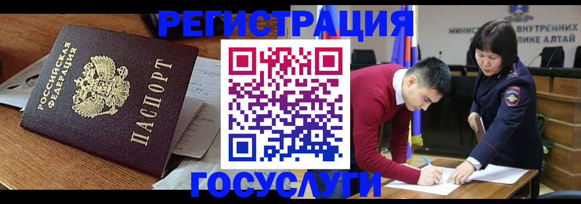 прописка в Удачном