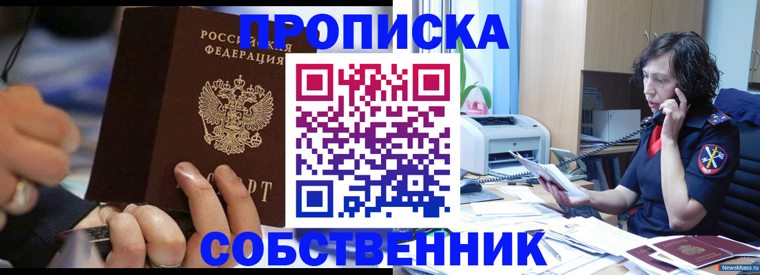временная регистрация законно в Удачном